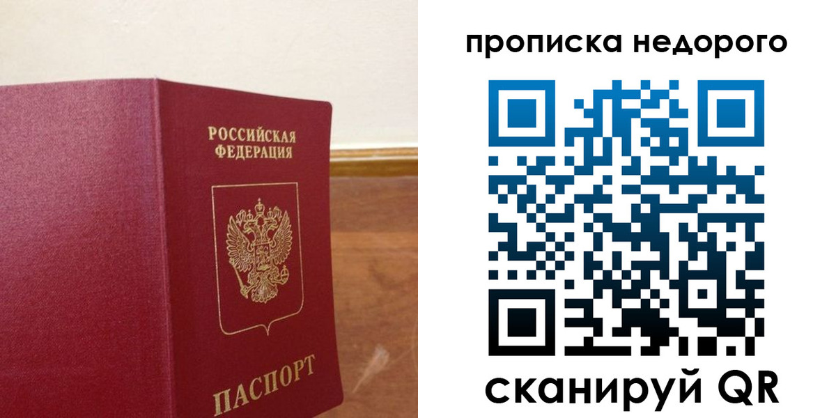 временная регистрация в Курганинске
