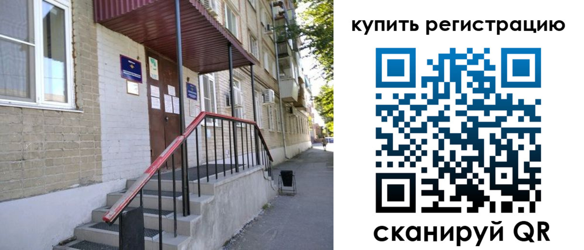 где прописаться в Курганинске